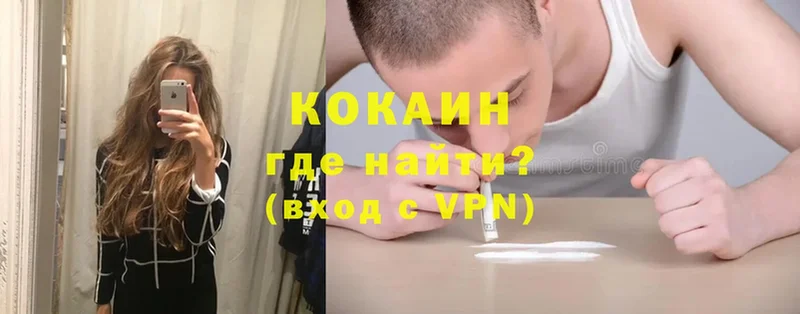 Кокаин Перу  Уссурийск 