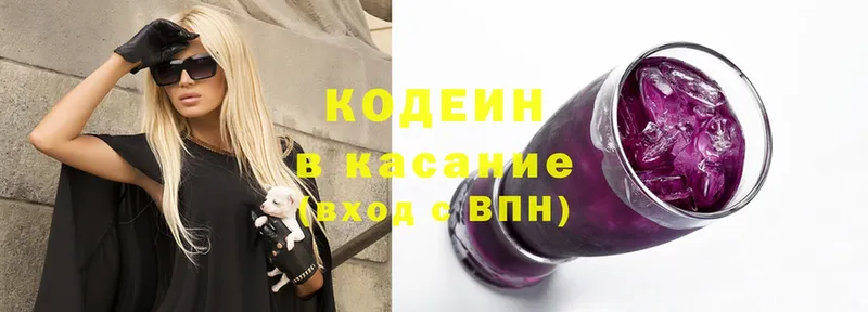 Codein Purple Drank  где найти   дарк нет клад  Уссурийск 