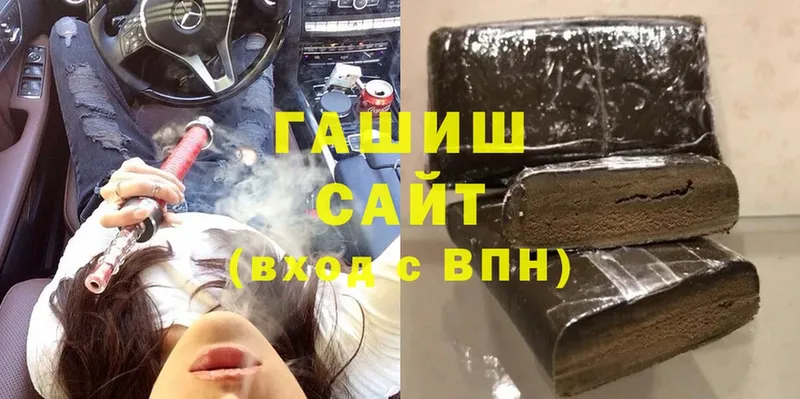 купить  цена  Уссурийск  ГАШИШ хэш 