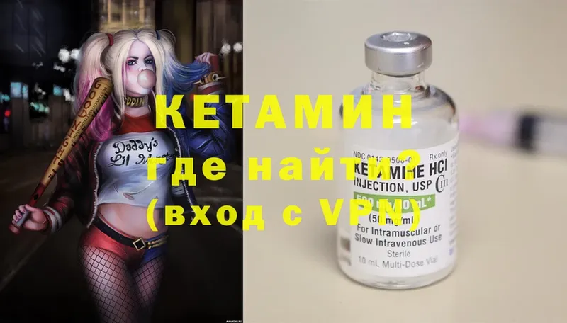 Кетамин ketamine  наркотики  Уссурийск 